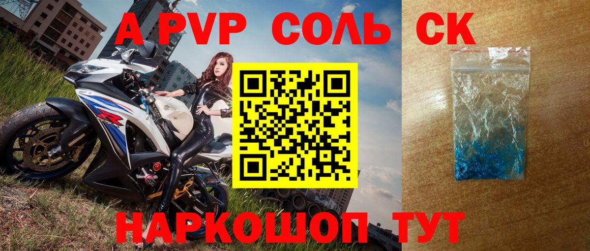 Тулун  Alfa_PVP VHQ  Alfa_PVP мука  А ПВП  A-PVP СК КРИС  где купить наркоту  Вход с VPN 
