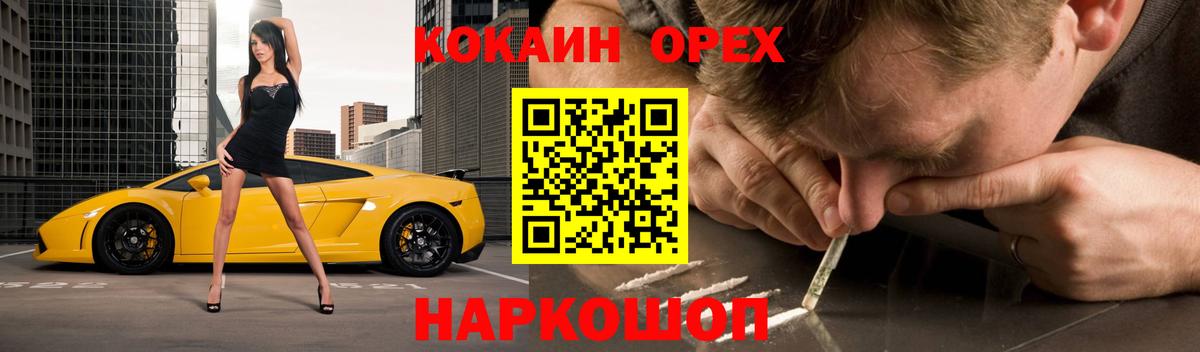 Тулун  КОКАИН 99%  Вход с VPN  COCAIN  наркошоп  Cocaine FishScale 