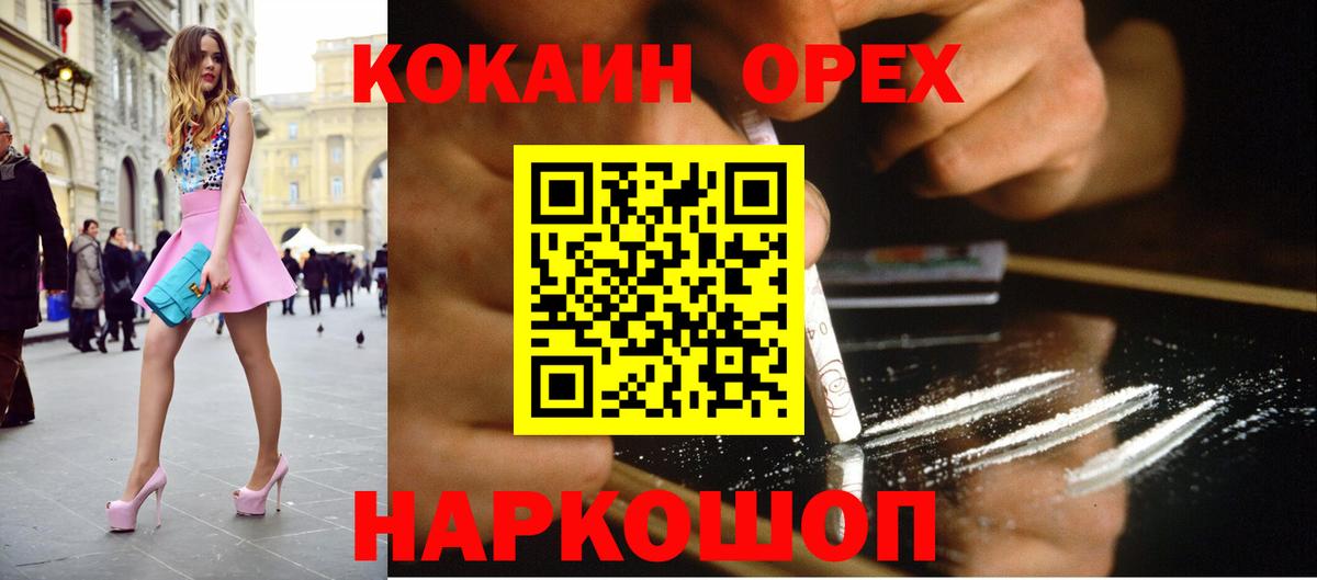 КОКАИН VHQ Тулун