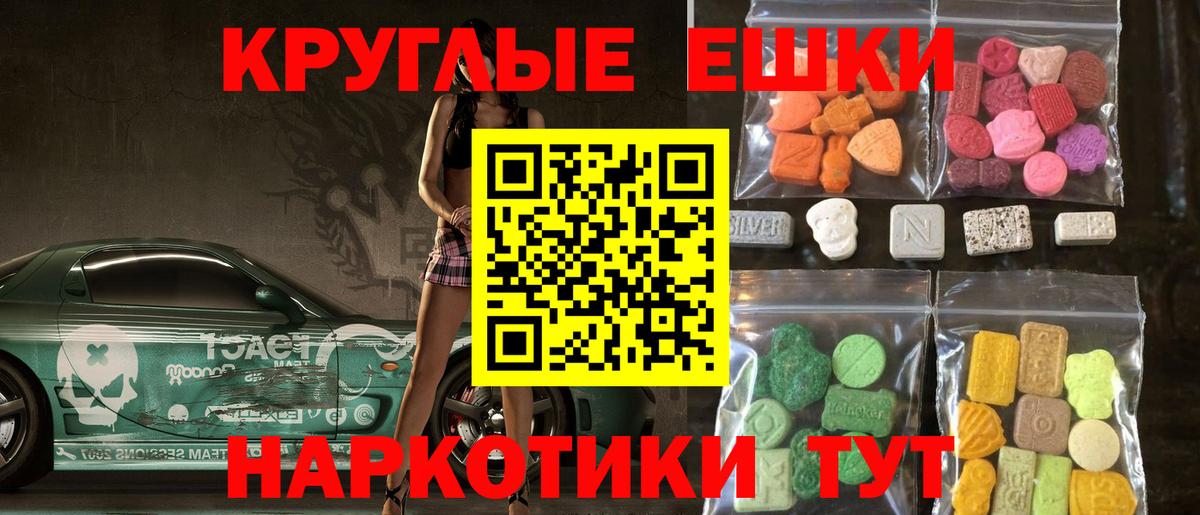 Ecstasy 280 MDMA  ЭКСТАЗИ круглые  ЭКСТАЗИ  Вход с VPN  Тулун 