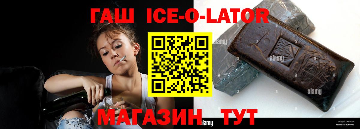 ГАШИШ гарик  Гашиш гарик  Тулун  Вход с VPN 