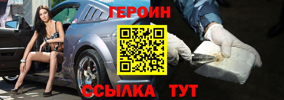 Тулун  Героин гречка  Вход с VPN 