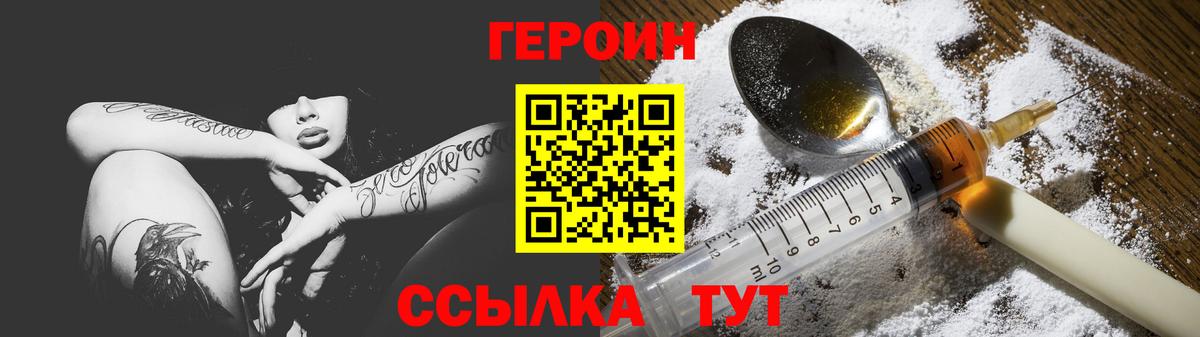 Героин гречка Тулун