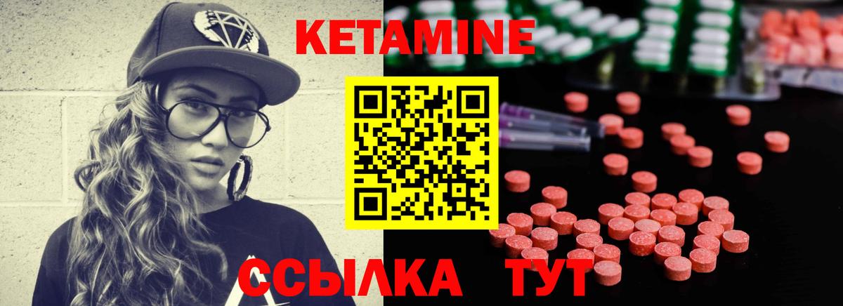 Кетамин ketamine  КЕТАМИН VHQ  Тулун  Вход с VPN 