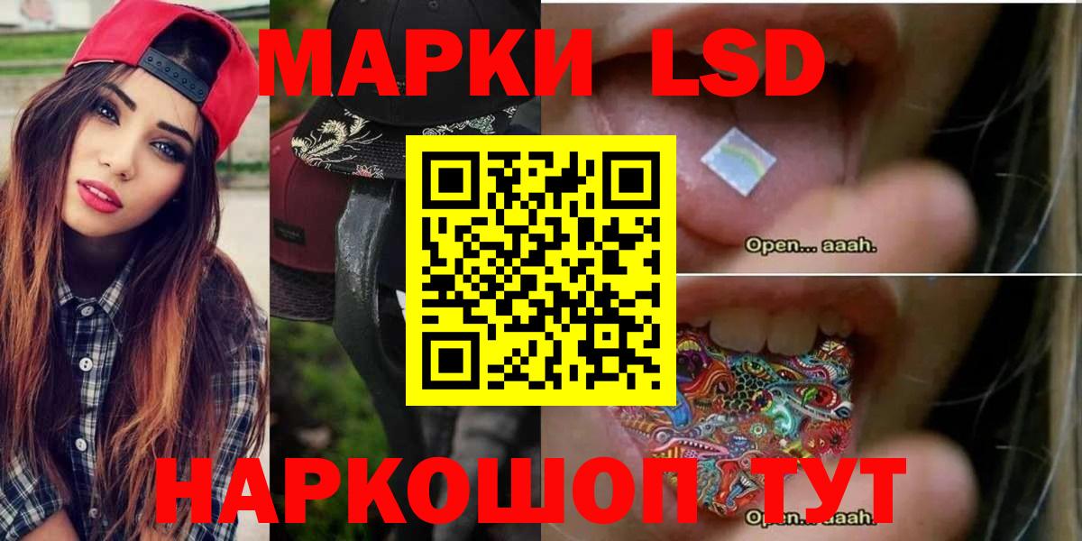 ЛСД экстази  LSD-25 экстази кислота  ЛСД экстази ecstasy  Вход с VPN  Тулун 