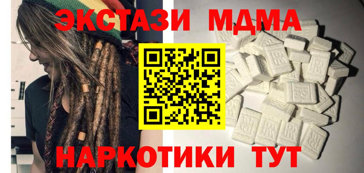 МДМА  MDMA crystal  Вход с VPN  MDMA crystal  Тулун 