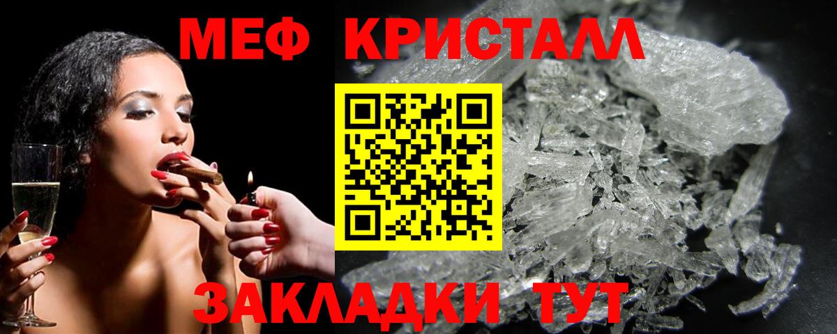 МЯУ-МЯУ  МЕФ VHQ  Вход с VPN  Тулун  Мефедрон 