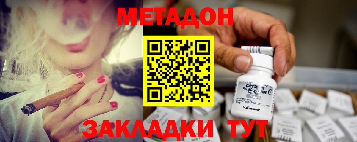 МЕТАДОН белоснежный  МЕТАДОН VHQ  Вход с VPN  Тулун 