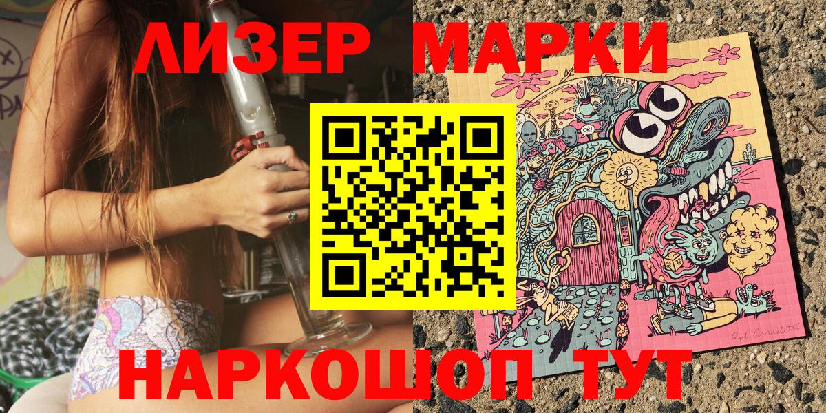 Наркотические марки 1,5мг Тулун