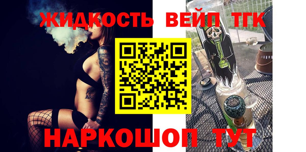 ТГК гашишное масло Тулун