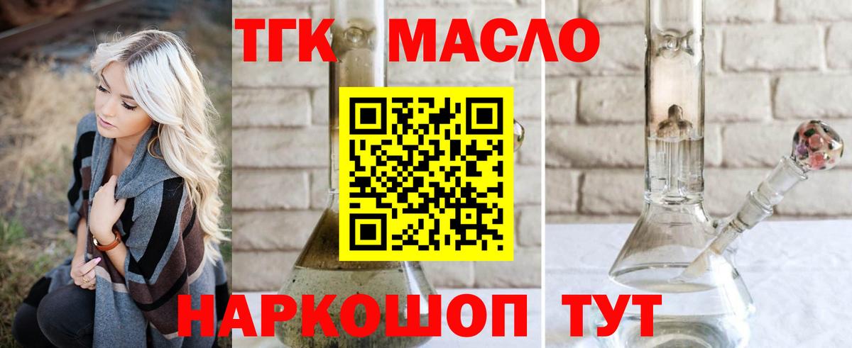 Дистиллят ТГК вейп с тгк  Вход с VPN  Тулун  Дистиллят ТГК гашишное масло 